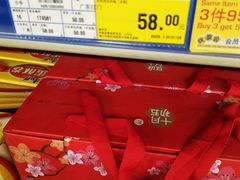 -麦德龙(镇江开发区店)