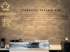-星巴克臻选(深圳卓悦中心店)