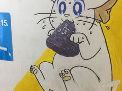 -猫街饭团(顶澳仔猫街店)