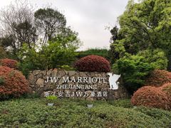 -浙江安吉JW万豪酒店·万豪中餐厅