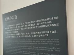 -南京中国近代史遗址博物馆(南京总统府)