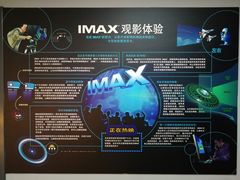-星轶IMAX影城(九亭U天地旗舰店)