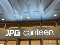 -JPG canteen(广州乐峰广场店)