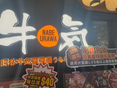 -牛气(将军澳中心店)