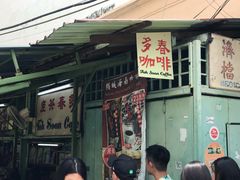 -多春茶室