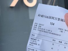 -% Arabica阿拉比卡咖啡(深圳湾万象城店)