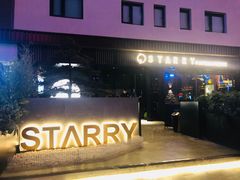 -STARRY CAFE & LOUNGE BAR(高新店)