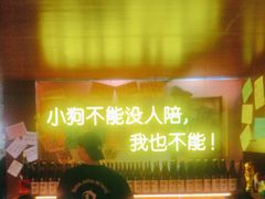 -你又瘦了小酒馆(奥体店)