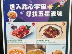-添好运点心专门店(深水埗店)