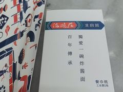 -海碗居老北京炸酱面(增光路店)