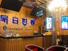 -明日世界密室轰趴·剧本桌游·箭馆团建(国贸店)