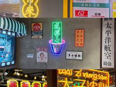 -太子浓心招牌炸酱小锅米线(兰州中心店)