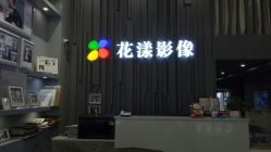 点击看大图 -花漾摄影优选工作室(东莞原创作品店)