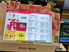-书亦烧仙草(龙湖金楠天街店)