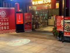 门面-拾贝海鲜馆（海鲜粤菜）(花果园店)