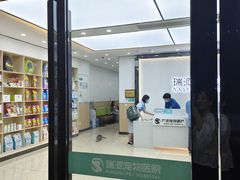 -瑞派新吉太郎宠物医院·重症转诊中心·泌尿道(嘉禾望岗院)