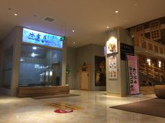 大堂-巴斯漫温泉汗蒸馆(贡湖大道店)