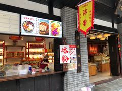 -稻香村(文殊院旗舰店)