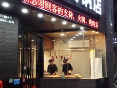 门面-粤潮牛肉火锅店(江南大道店)