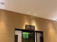 -顺轩海鲜火锅酒家