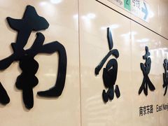 -上海置地广场(南京东路店)