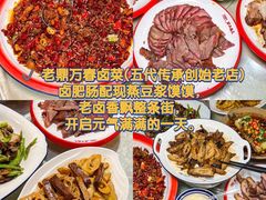 -老鼎万春卤菜(五代传承创始老店)