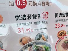 -武圣羊汤·西北面(安德路店)