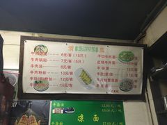 菜单-清真蒋有记(秦虹路店)