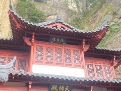 -大慈岩风景区