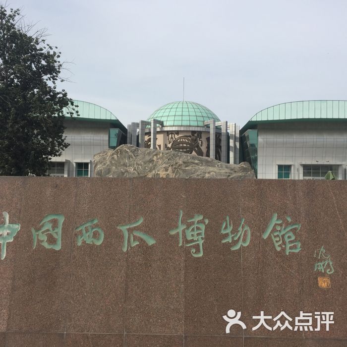 北京西瓜博物馆