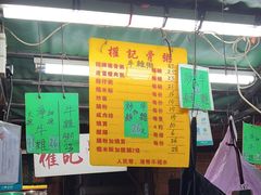 -权记骨粥