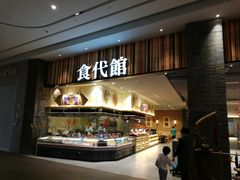 -食代馆(深业上城店)
