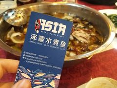 -ASIA - kuća kineske hrane泽蒙水煮鱼