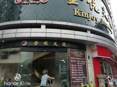 -金悦足道(宝岗大道店)