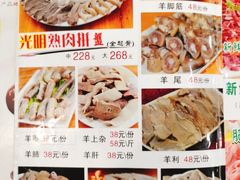 -光明清汤羊(宝业路店)