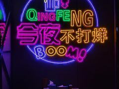 -庆峰龙虾烧烤(合肥一店)