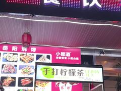 -辣不怕口味虾(凌霄路店)