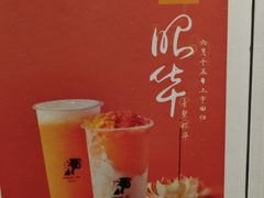 -茶理宜世(京溪店)