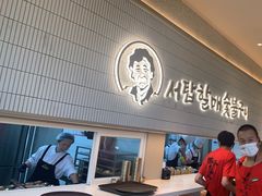 -西塔老太太泥炉烤肉(川沙百联店)