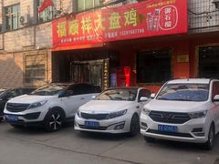 -福顺祥大盘鸡(临潼店)
