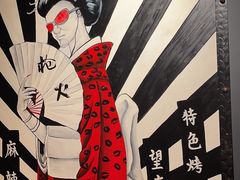 -枪火串烧·东北特色烧烤(罗湖总店)