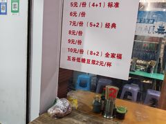 -六广门毛阿姨糯米饭