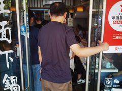 -二扁私房面馆(崂山路店)
