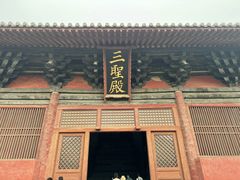 -善化寺