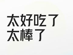 -清真·马坡烧烤涮牛肚·酸浆火锅(新区总店)
