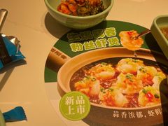 -谷田稻香·砂锅菜(广州悦汇城店)