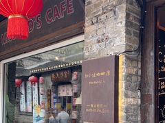 -红小姐咖啡馆(西津渡店)