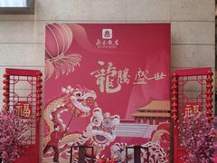 -北京饭店