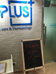 点击看大图 -E·plus 美肤中心
