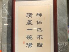 -清真马杰山牛肉汤馆